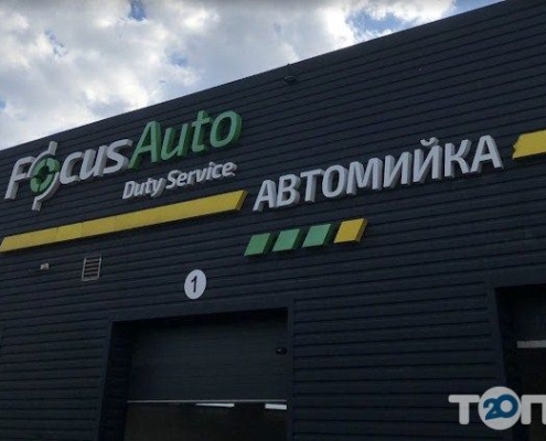 focusauto123