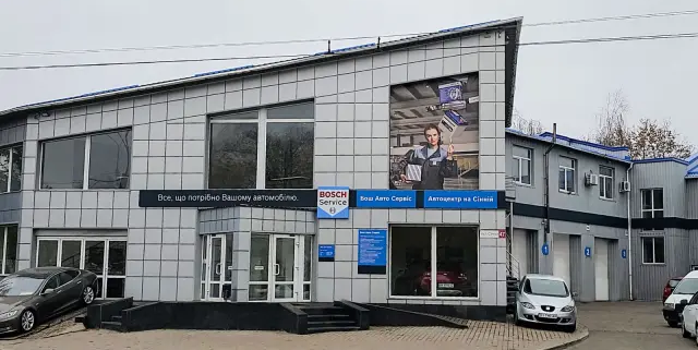Bosch Авто Сервіс центр