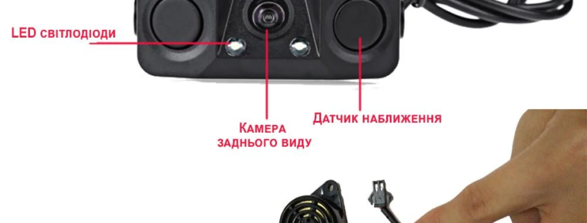 Парктроніки і камери заднього виду огляд популярних систем та поради з вибору